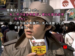 街～運命の交差点～特別篇(PSP)レビュー/感想/評価：ANTIDOTE