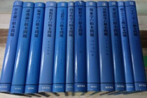 ウィトゲンシュタイン全集 全10巻＋補巻2巻 計12冊セット | 古本買取店