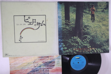 加藤登紀子 - 愛のくらし / 知床旅情 レコードの通販店・販売の