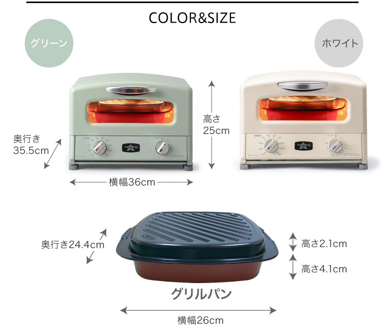 グラファイト グリル＆トースター 4枚焼き | 電気調理 | アラジン
