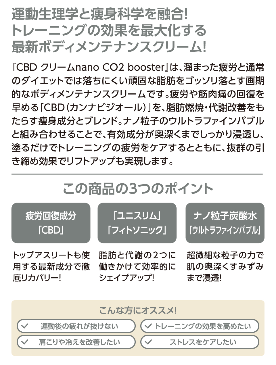CBD クリームnano CO2 booster ここでしか買えない！お得アイテム