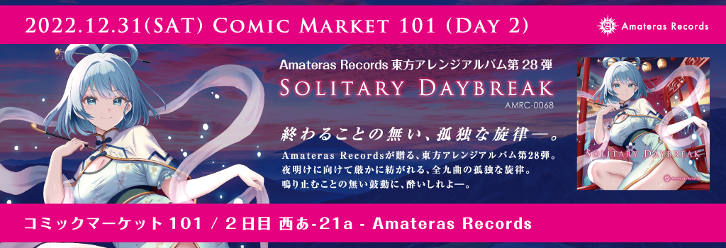 Amateras Records Best Vol.2 直筆サイン Amateras Records Best Vol.2