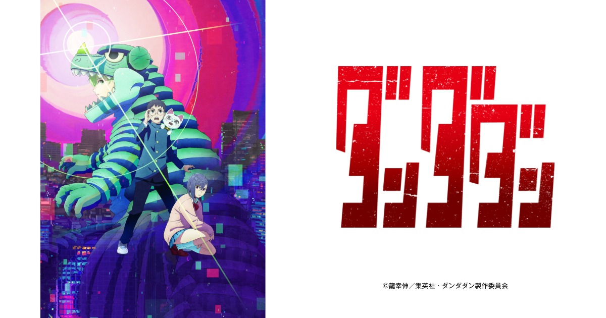 TVアニメ『ダンダダン』 Luminasta “オカルン（変身）”Vol.1 | GOODS