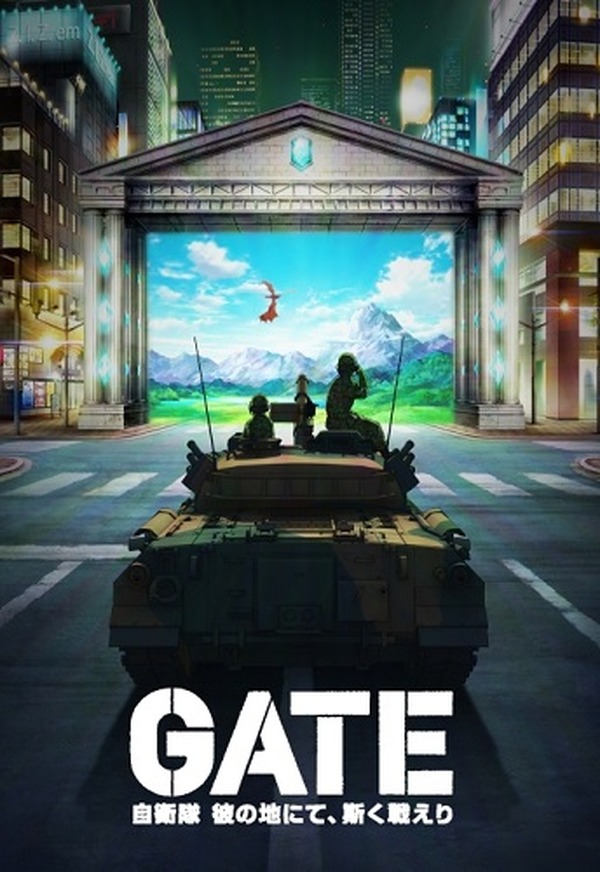 GATE 自衛隊 彼の地にて、斯く戦えり」2015年TVアニメ決定、＜異世界