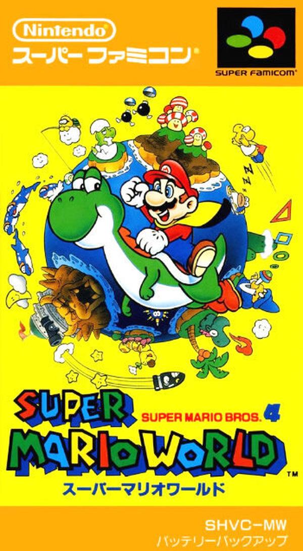スーファミ初期の名作ソフトといえば？ 「スーパーマリオワールド