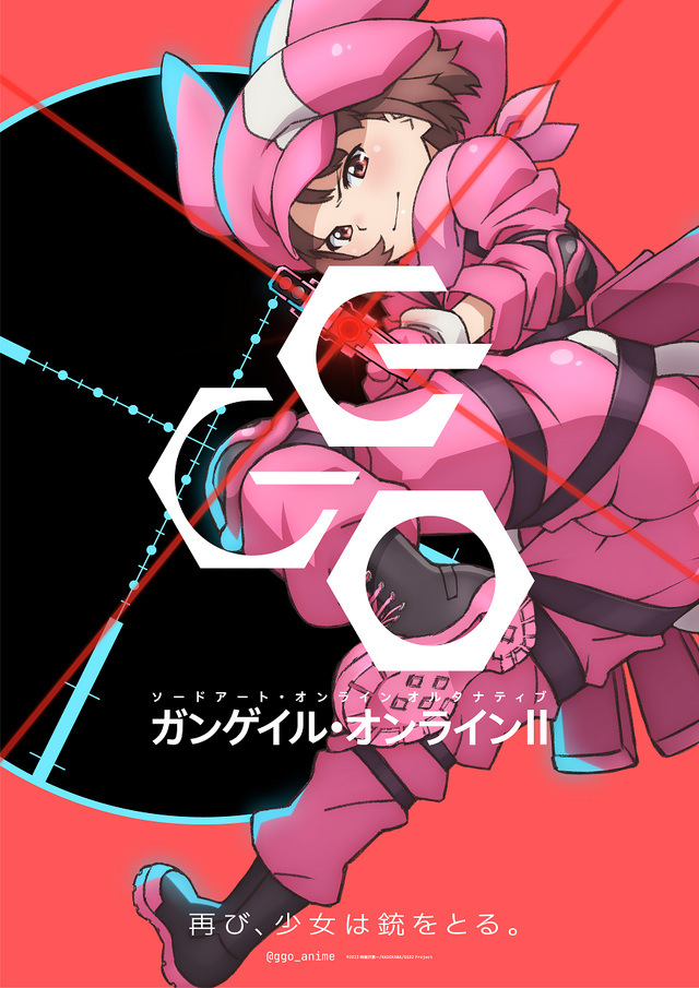 SAO オルタナティブ ガンゲイル・オンライン」第2期が制作決定！ レン