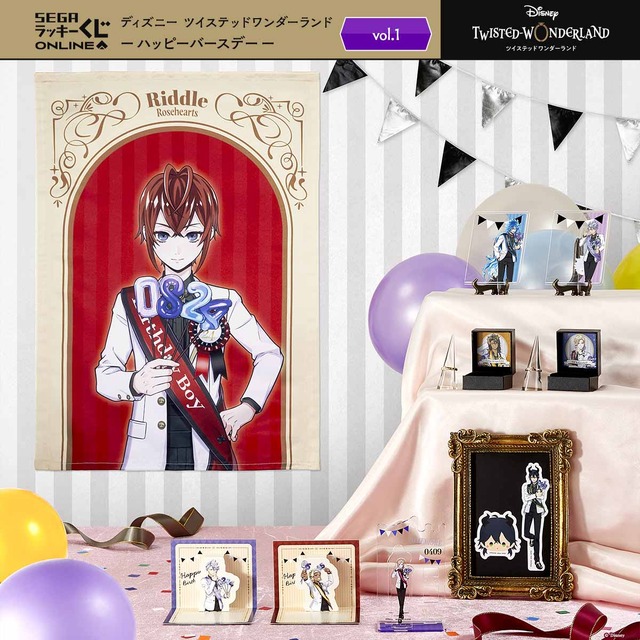 ディズニー ツイステ」22人の寮生からリングが贈られる♪ マルチクロス