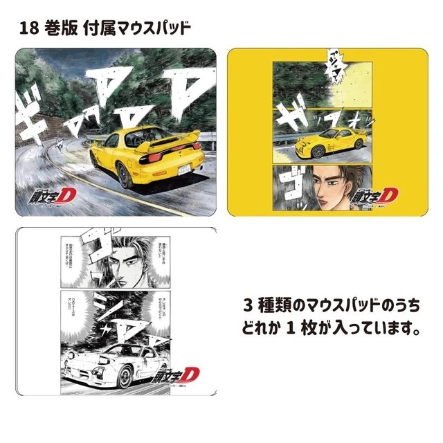 頭文字D」赤城レッドサンズの副リーダー・高橋啓介のマツダ RX-7（FD3S