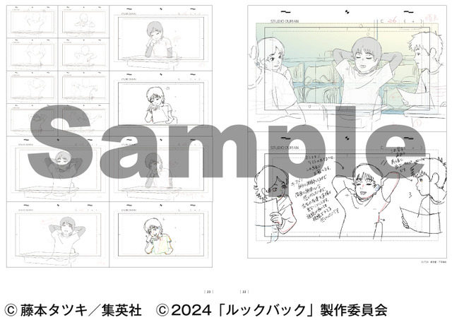 劇場アニメ「ルックバック」3冊組の大ボリューム！ 合わせて900ページ