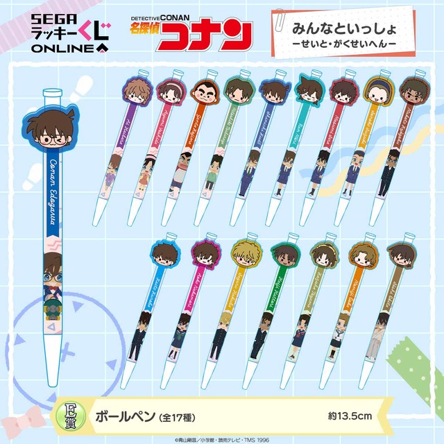 名探偵コナン」少年探偵団に平次や快斗、白馬探まで！ “学生”が勢揃い