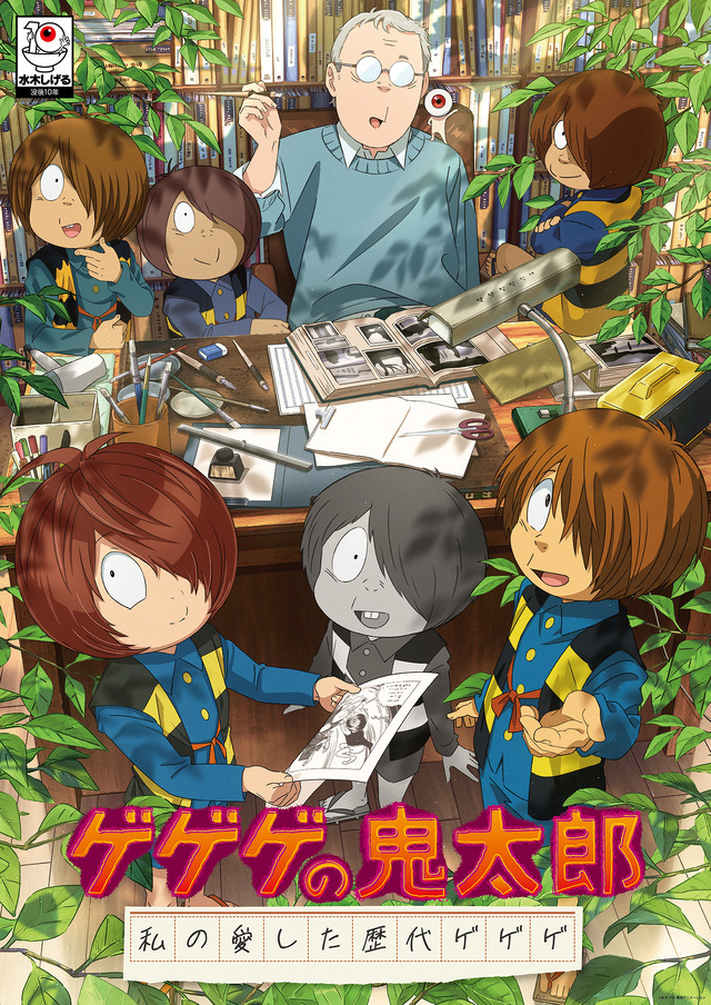 映画「鬼太郎誕生 ゲゲゲの謎」地上波初放送＆本編ノーカット！7月12日