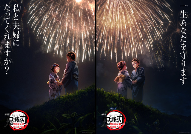 鬼滅の刃 無限城編 第一章」入プレ第8弾は恋雪が描かれた“第6弾KV”の