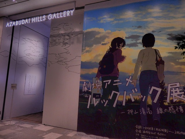 劇場アニメ ルックバック展」藤本タツキのネームも公開！ 押山清高監督