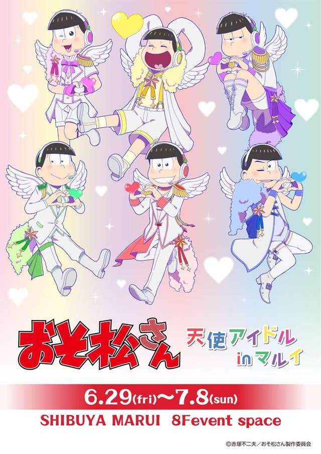 おそ松さん」6つ子が”天使アイドル”に！渋谷マルイでコラボイベント