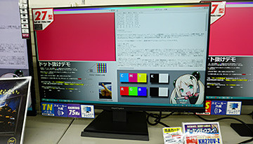 165Hz対応の23.8インチゲーミングモニター「KH2470V-ZX」が発売、アイ