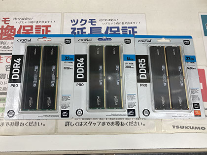Micronのヒートシンク付きメモリ「Crucial Pro」が発売 - AKIBA PC