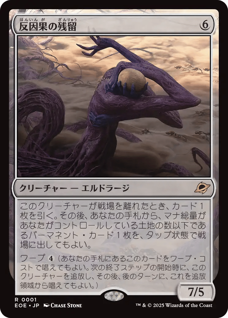mtg アーティファクト まとめ MTG：久遠の終端 全カード個人的寸評