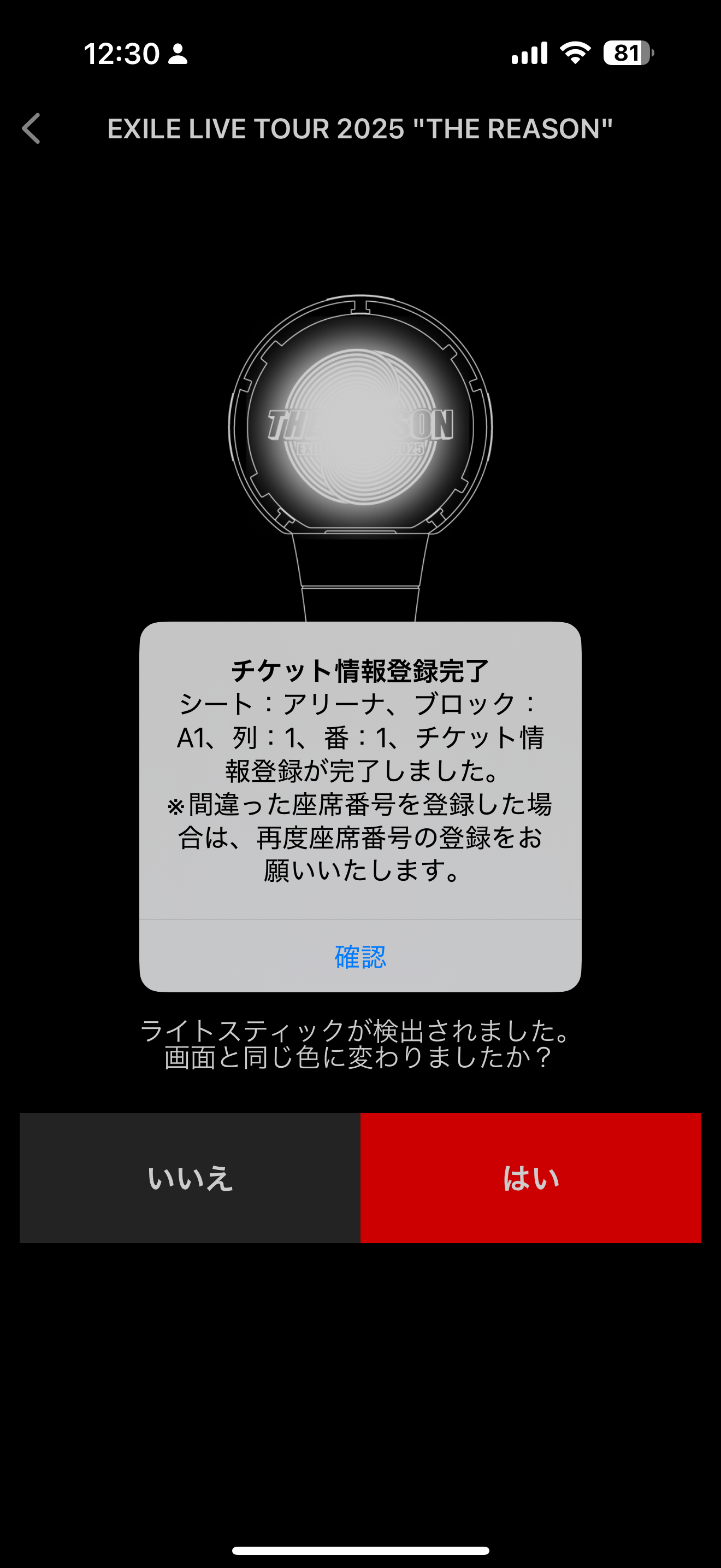 EXILE THE REASON Official Light Stick