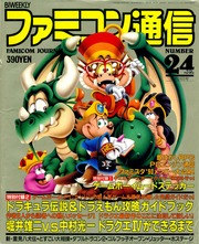 BIWEEKLY ファミコン通信 0088 : アスキー : Free Download, Borrow