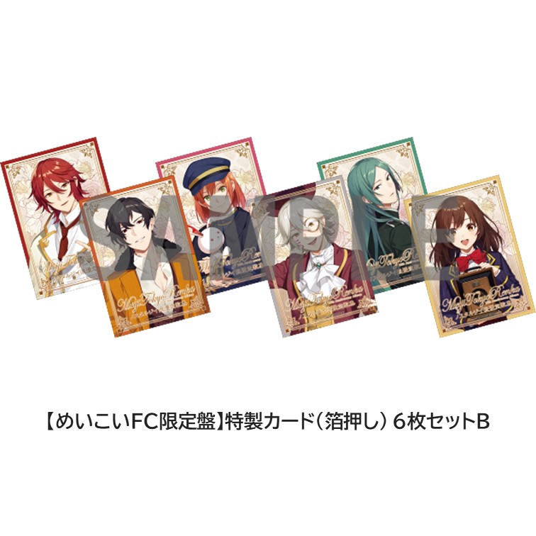 パールプラン会員限定】『ノスタルジイ浪漫恋歌集』～明治東亰恋伽 10