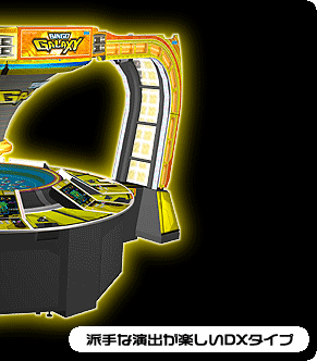 ビンゴギャラクシー公式ウェブサイト