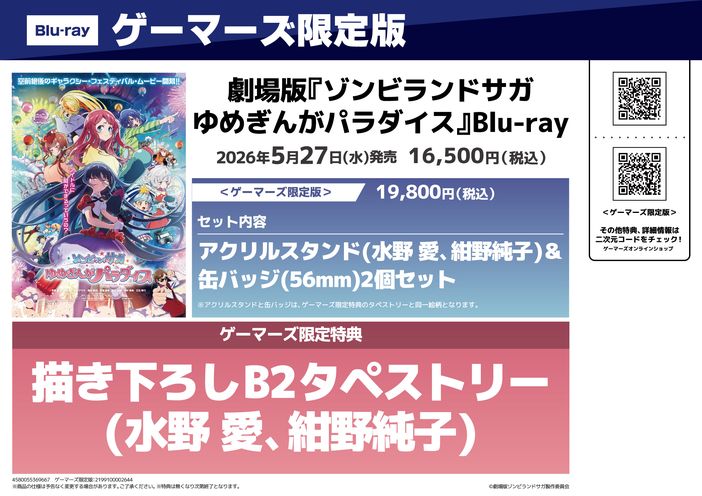幸運王子と不運令嬢が相殺結婚したら溺愛が始まりました(2) - 店舗特典