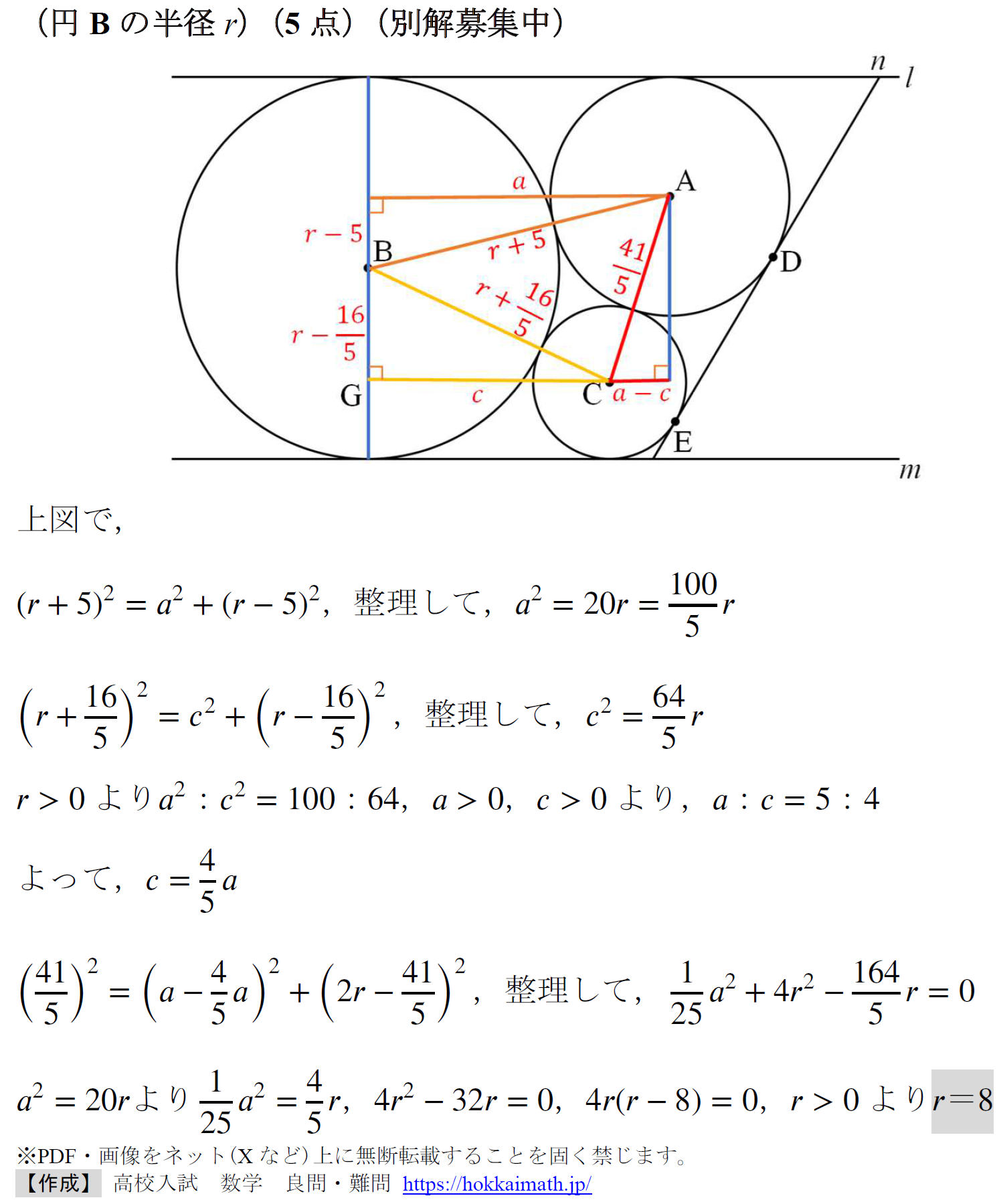 終わらせよう(2013年度慶應義塾志木高校) - 高校入試 数学 良問・難問