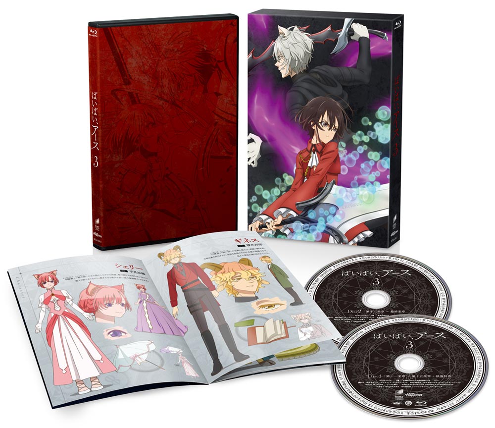 アニメ「ばいばい、アース」公式サイト