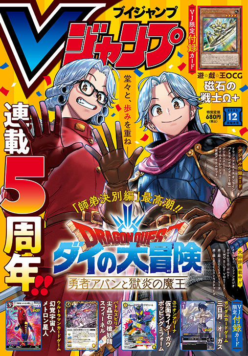 Vジャンプブックス ドラゴンクエストIII そして伝説へ… LEGENDARY