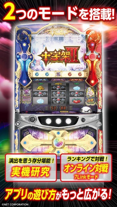 パチスロ】十字架3 | iPhone・Android対応のスマホアプリ探すなら.Apps