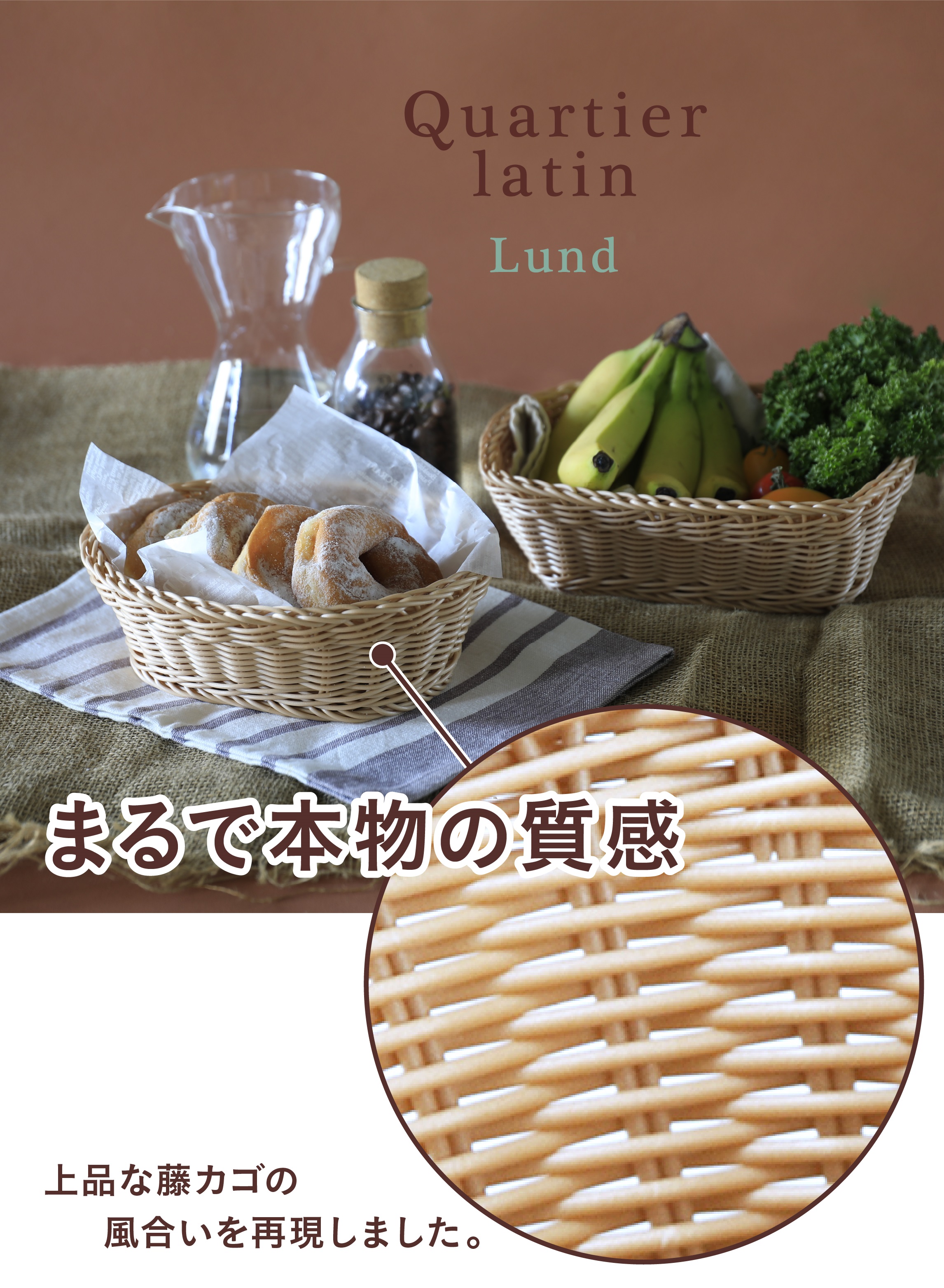 洗えるバスケット ルンド オーバル – 株式会社シービージャパン CB