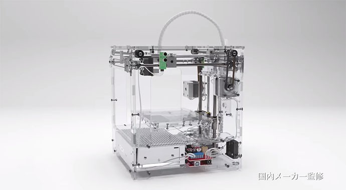 総額お幾らになるの…？ディアゴスティーニ、自分で3Dプリンターを