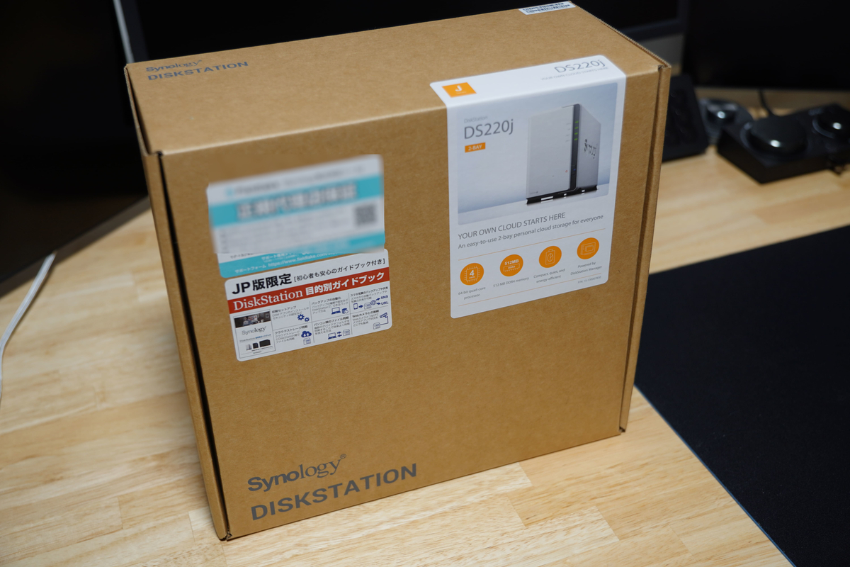 Synology Diskstation DS220j レビュー】初めてのNAS導入