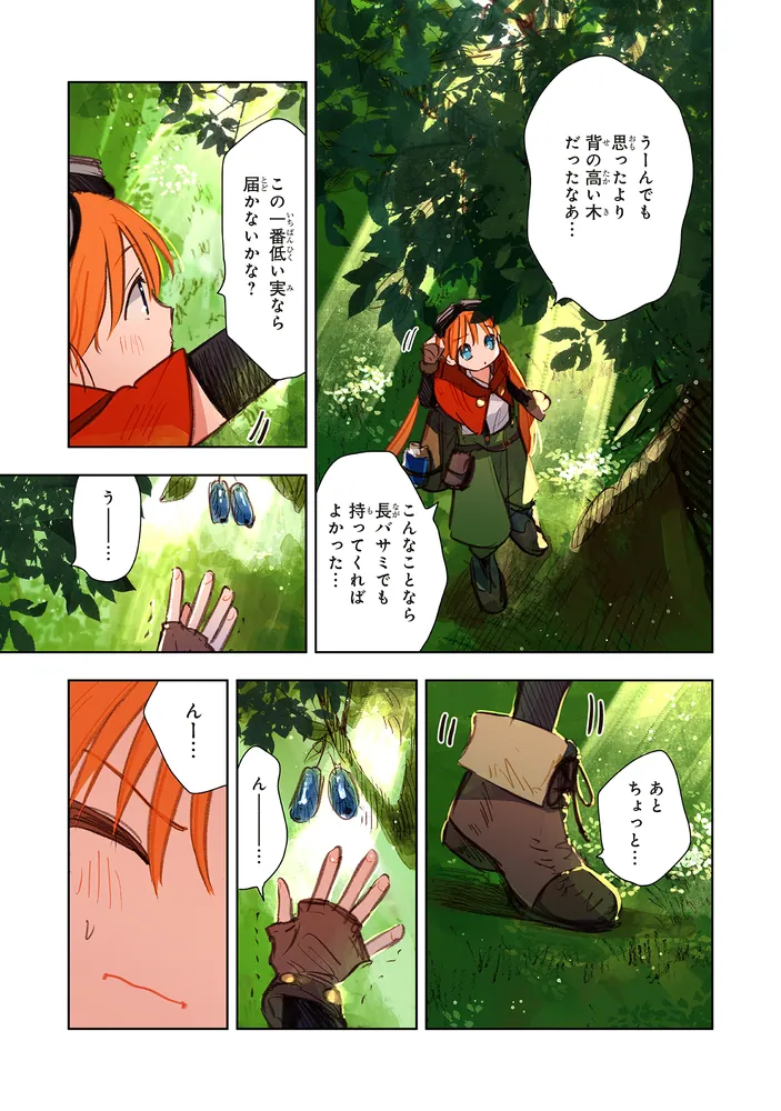 この世界の攻略本を拾ってしまいました 2」アッチあい [コミックス