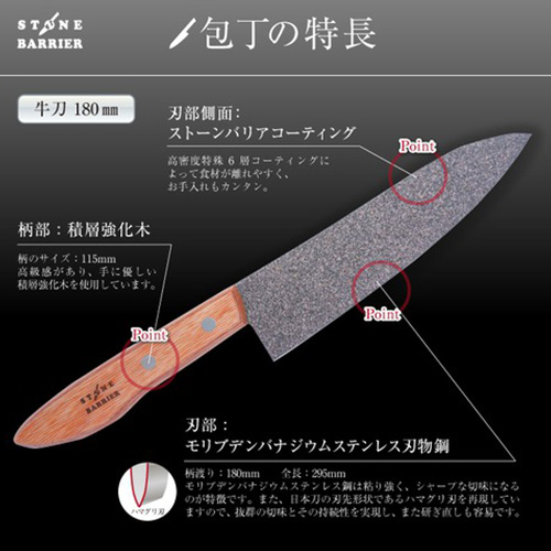 協和工業 スーパーストーンバリア 包丁 牛刀 180mm｜【ハンズネット