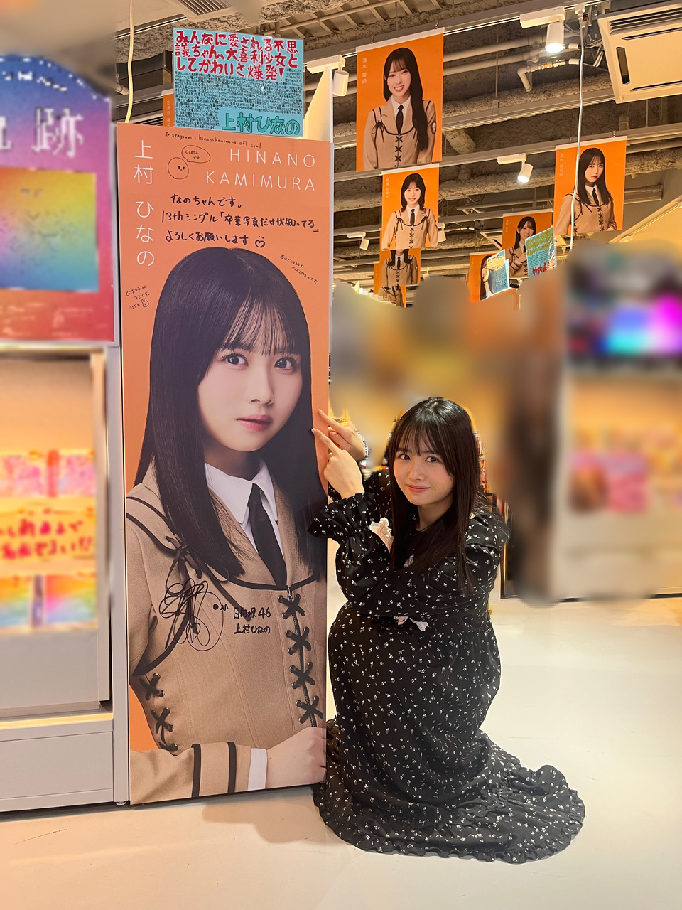 上村 ひなの公式ブログ | 日向坂46公式サイト