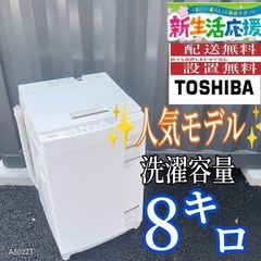B040 送料設置無料Panasonic最新モデル洗濯機大容量7㌔ (新生活家電