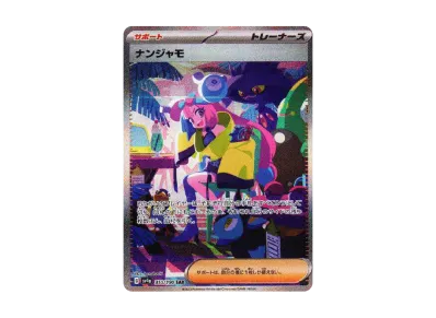 ミュウex SAR [SV4a 347/190](ハイクラスパック「シャイニートレジャー