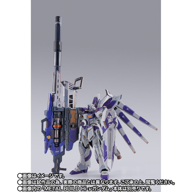 Hi-νガンダム専用「ハイパー・メガ・バズーカ・ランチャー」が抽選販売