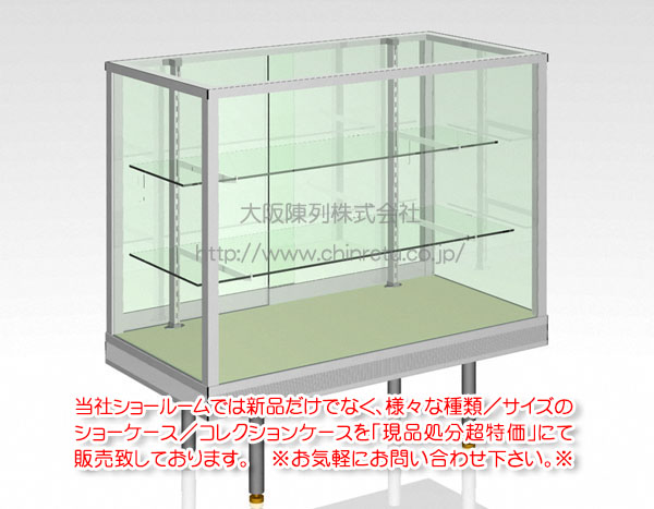 ショーケース販売｜アルミ枠／デラックス型｜ZHA-5152（SL）