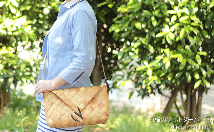 フィンランド/白樺のかご/ショルダーバッグ【在庫限り】 COMFOTA 北欧