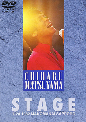 STAGE | ディスコグラフィ | 松山千春 | 日本コロムビアオフィシャルサイト