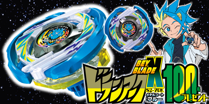 月コロ7月号特報】今月もベイ激推し！ 『BEYBLADE X』プレゼント銀