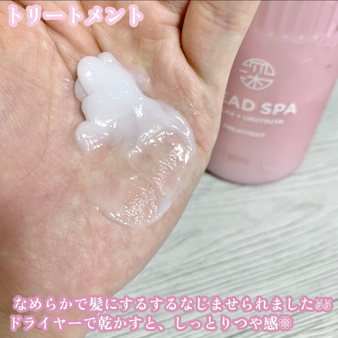 h＆s（エイチ アンド エス）/深体験ヘッドスパ リラックス × うるつや