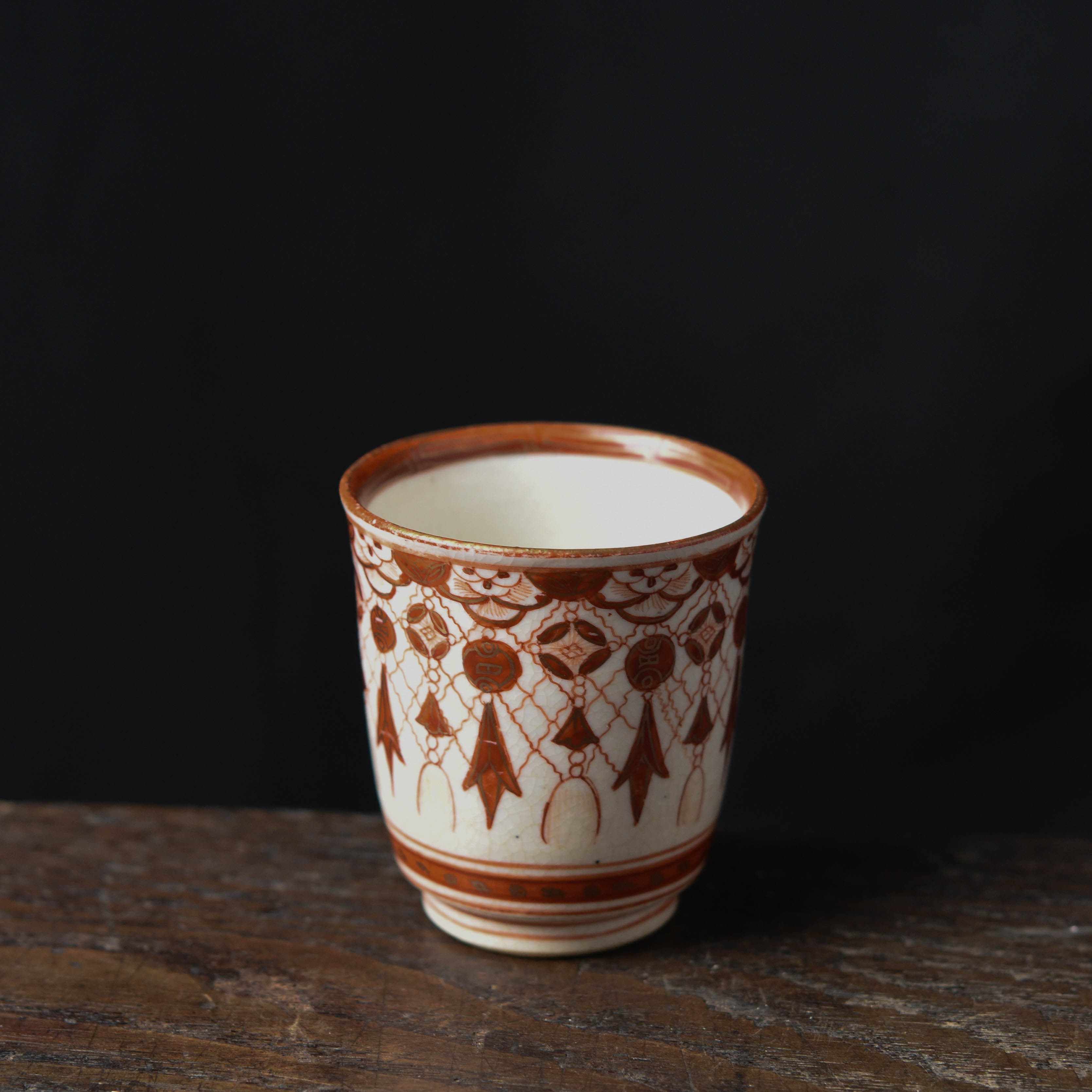 陶磁器 :: 九谷 八郎手赤絵瓔珞文 のぞき猪口 | COTTOU.JP 骨董の通販