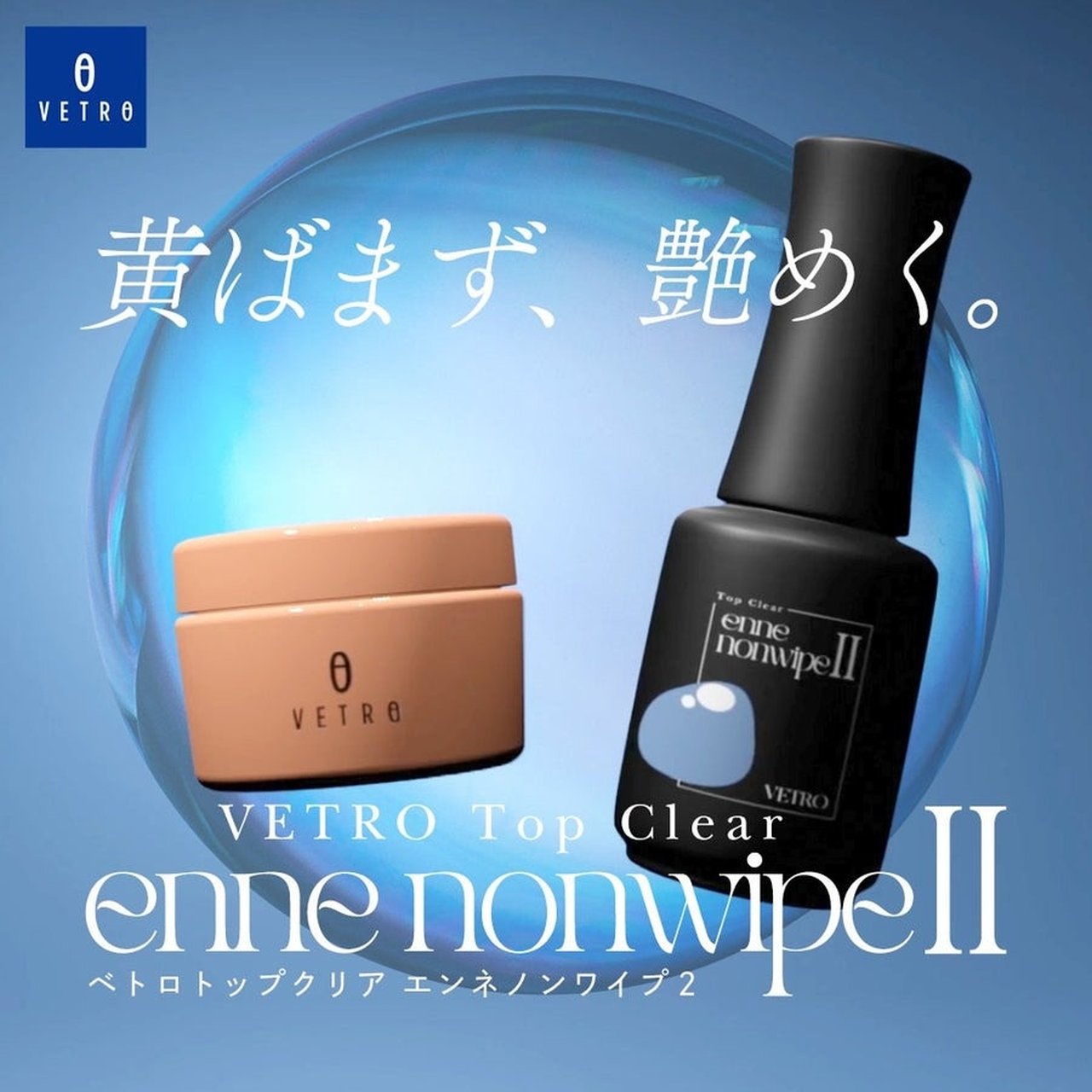 トップクリア エンネノンワイプⅡ C4ml | VETRO（ベトロ） | ソフト