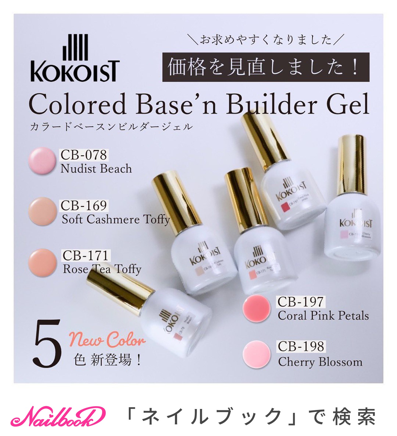 KOKOIST【公式】のネイルデザイン[No.6469533]｜ネイルブック