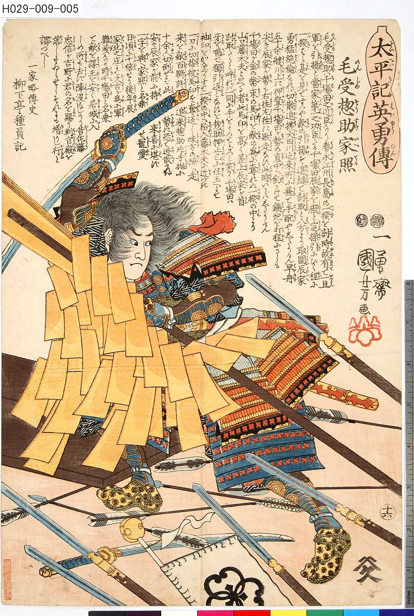 歌川国芳による浮世絵「「太平記英雄伝」 「十六」「毛受惣助家照」」