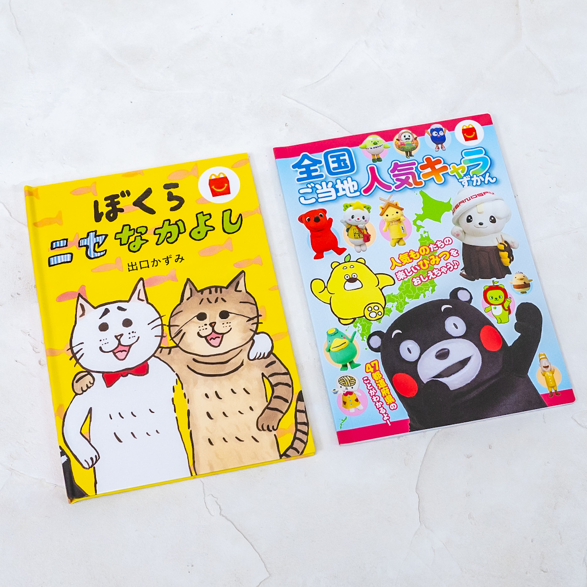 ネコたちの書き下ろし絵本とご当地キャラクターのミニ図鑑