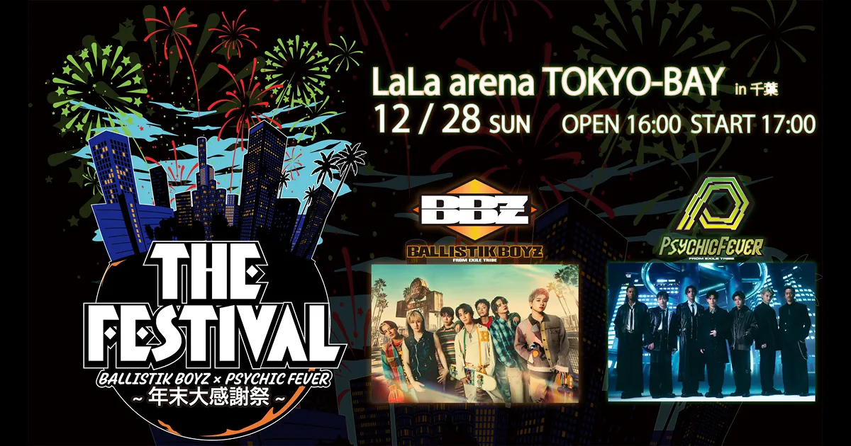 BALLISTIK BOYZ×PSYCHIC FEVER SPECIAL STAGE 2025 